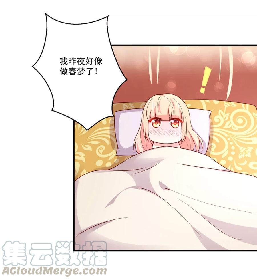 第151话 这不是，春梦10