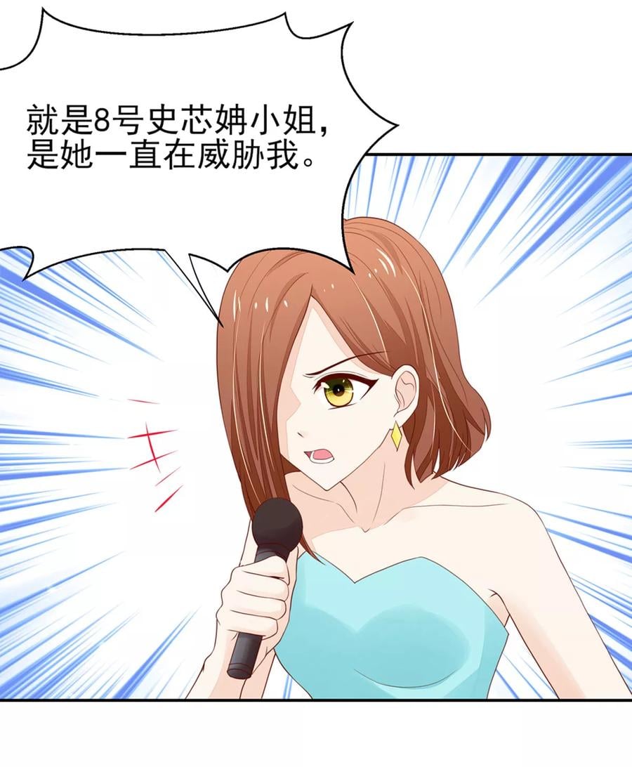 第121话 恶毒，的女人4