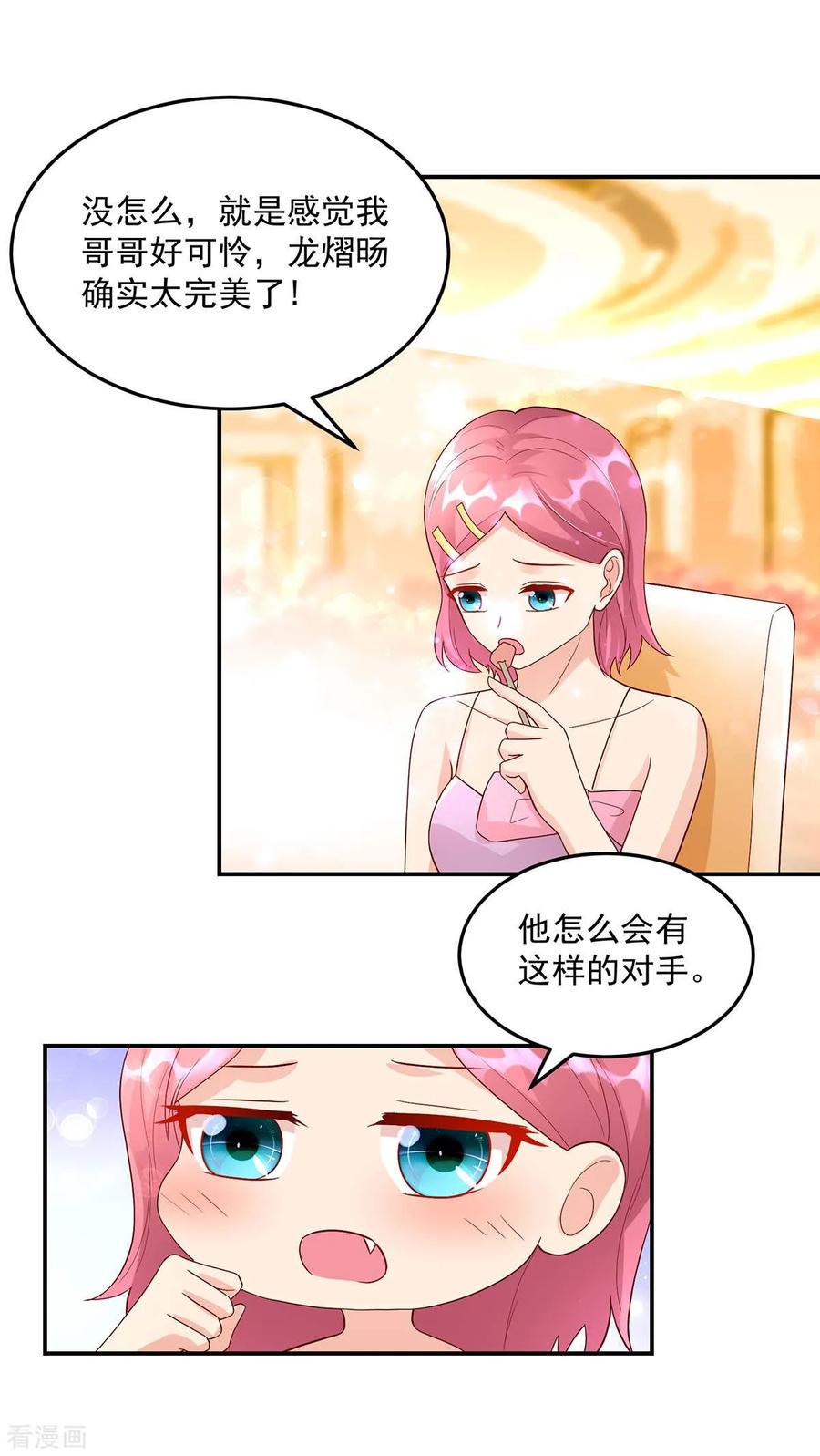 第231话 完美的，对手12