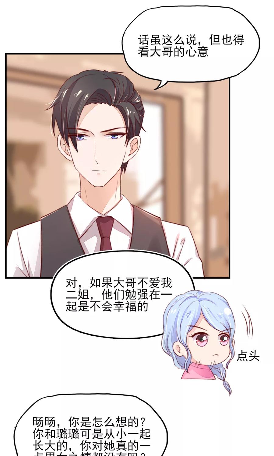 第60话 龙家，集体催婚7