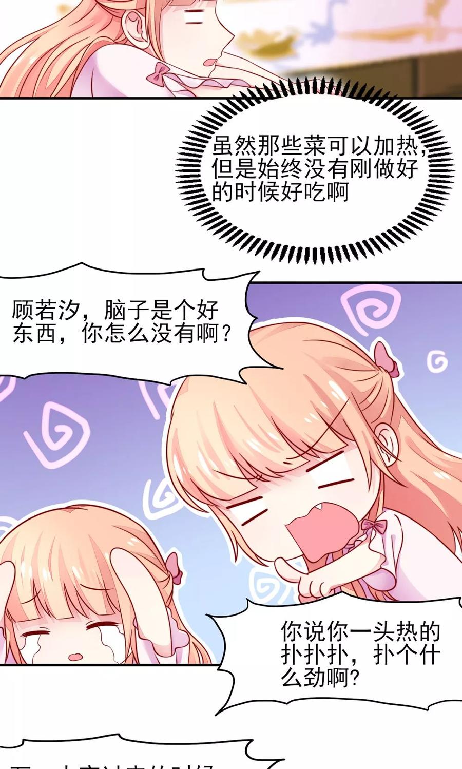 第33话 脑子，是好东西3