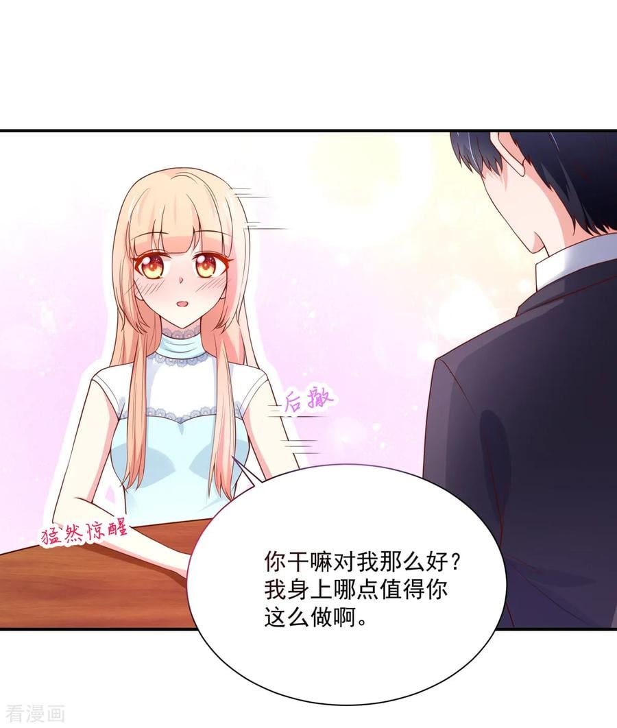 第164话 若汐，被打动2