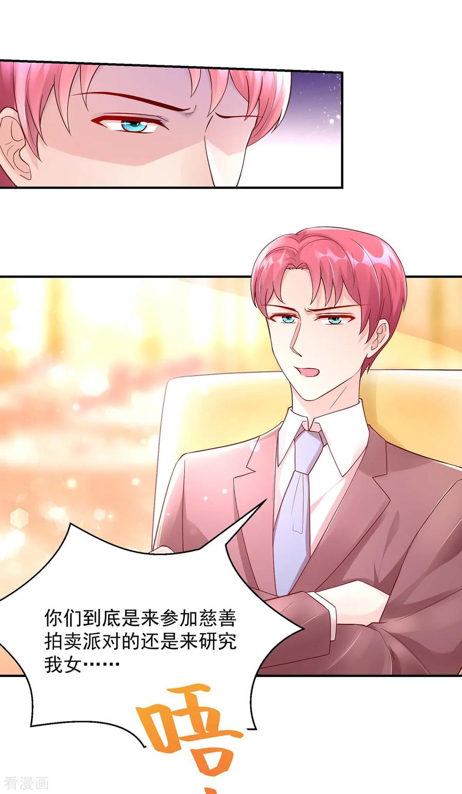 第224话 见面，韩叔叔14