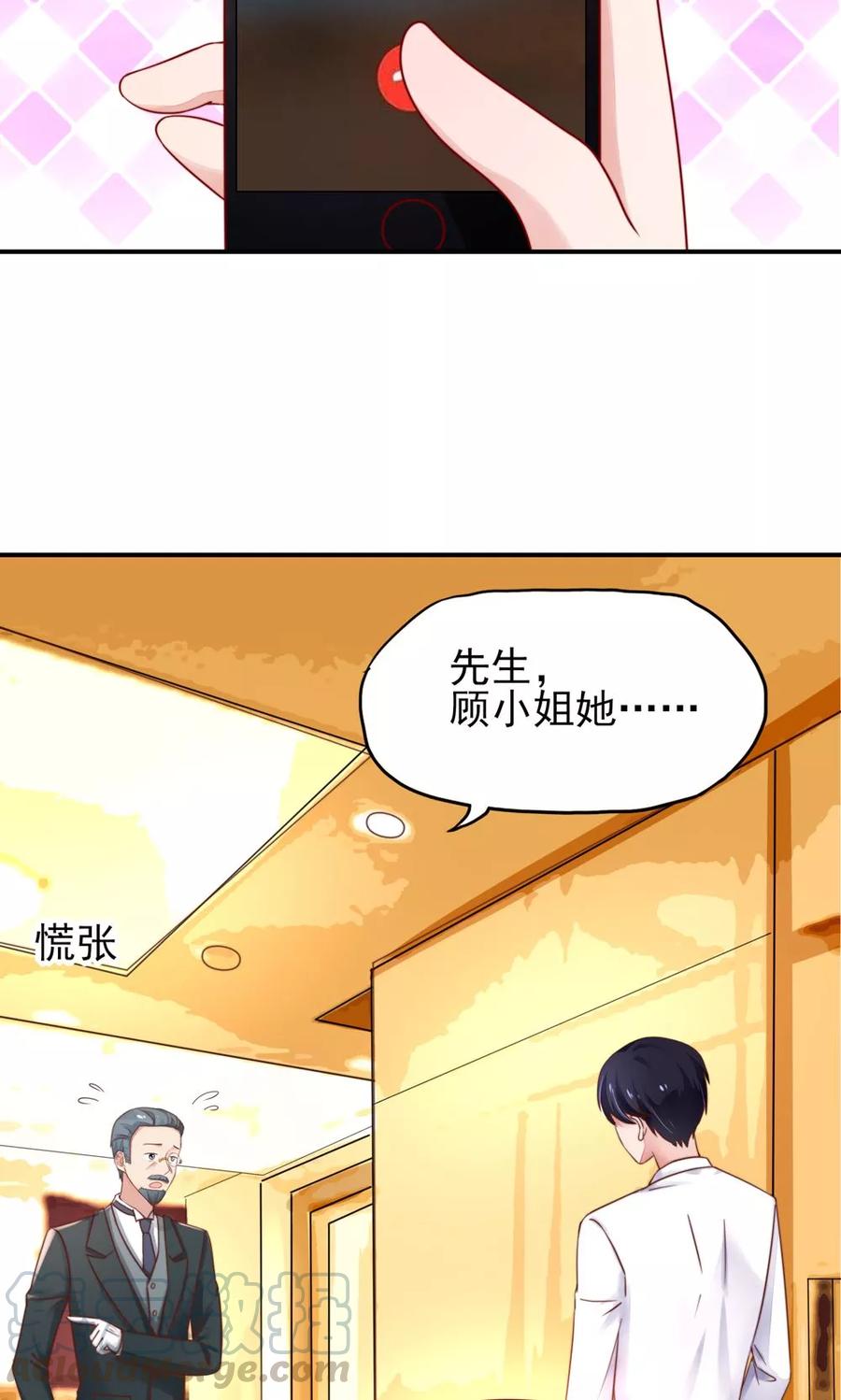 第36话 以后，不许提她10
