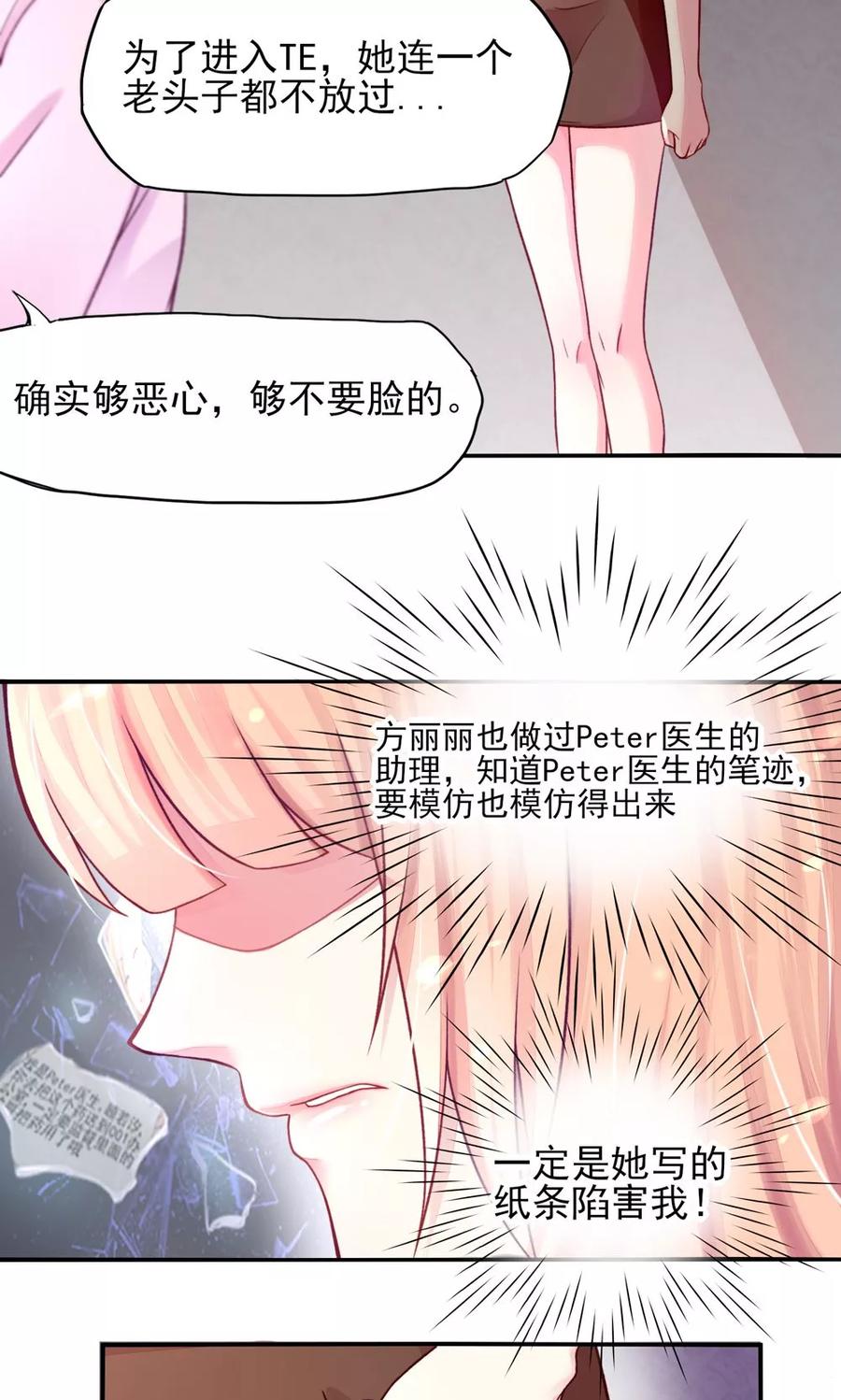 第5话 嘴巴，放干净点4