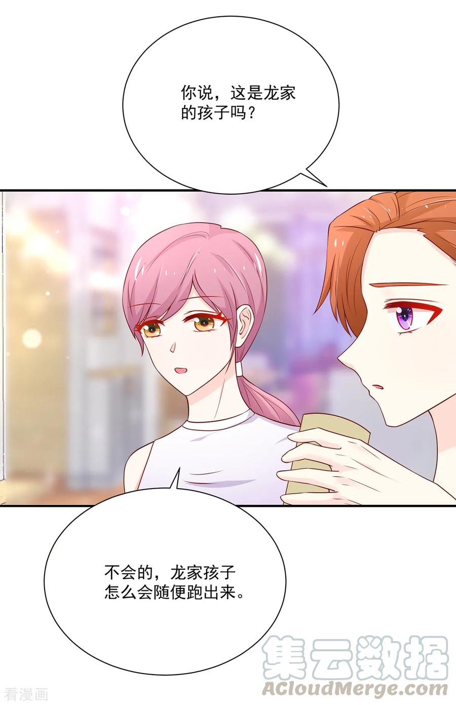 第171话 睿睿，要同居10
