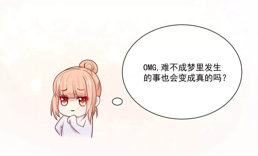 第152话 若汐的，殊荣8