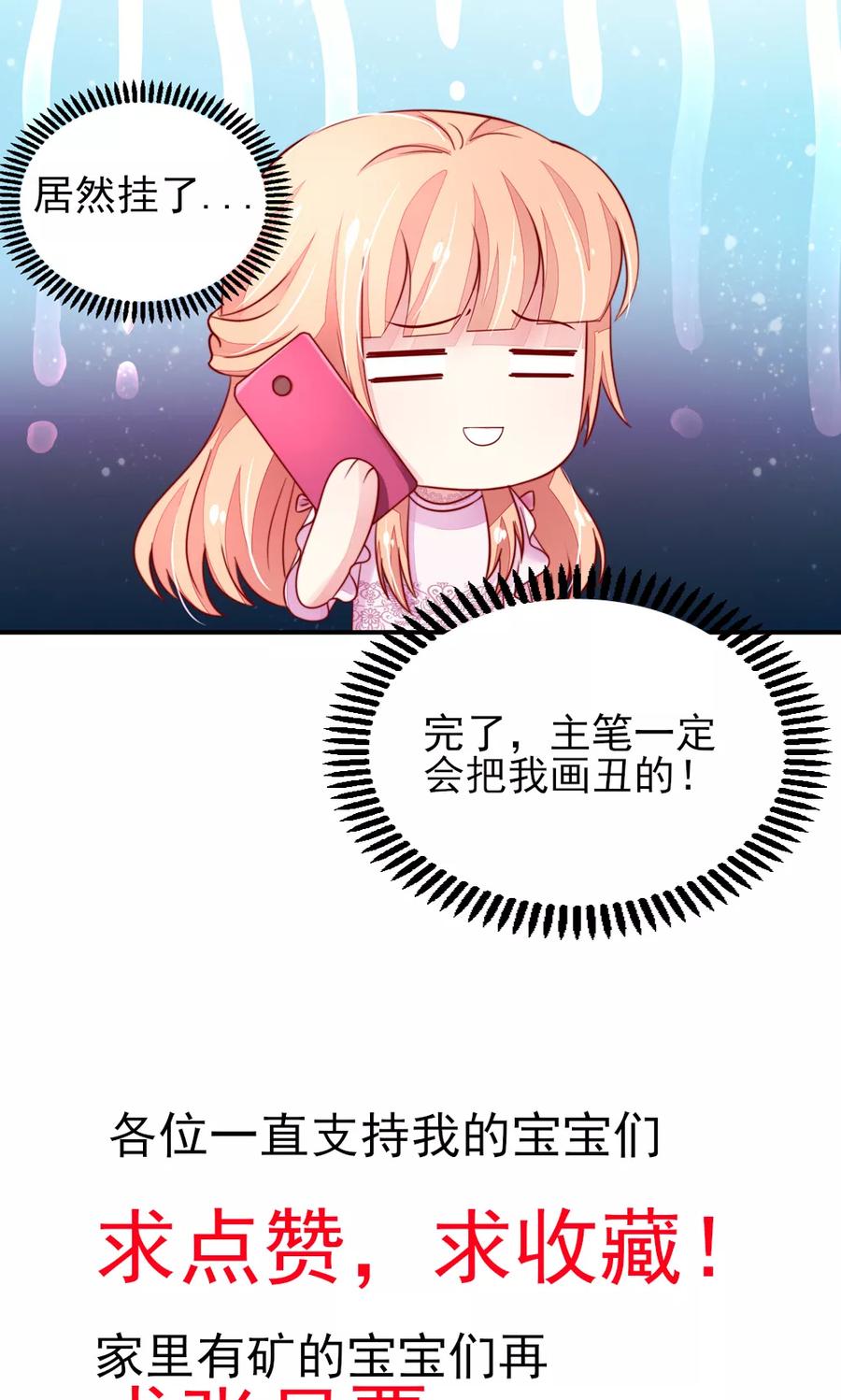第46话 胸围，不足10016