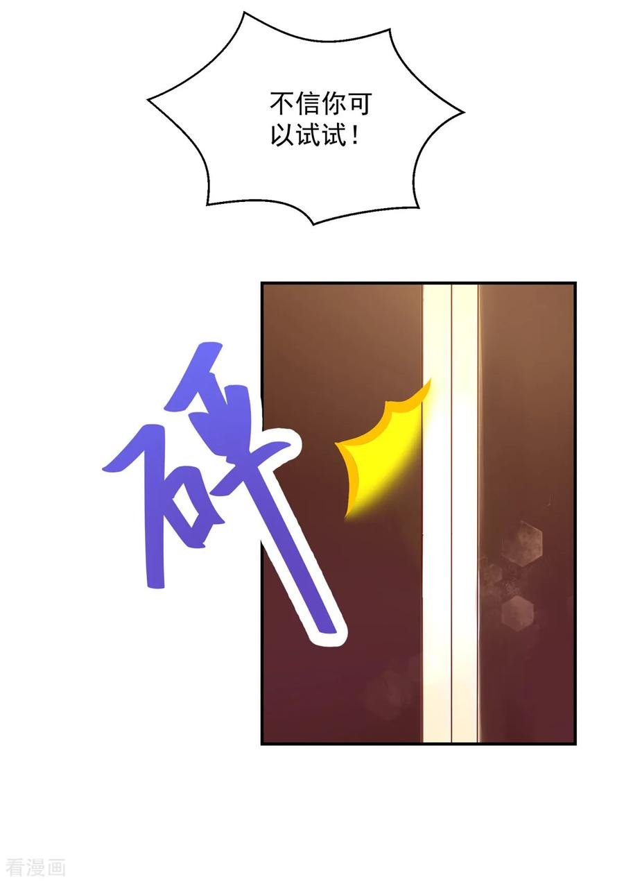 第198话 总裁的，底线14
