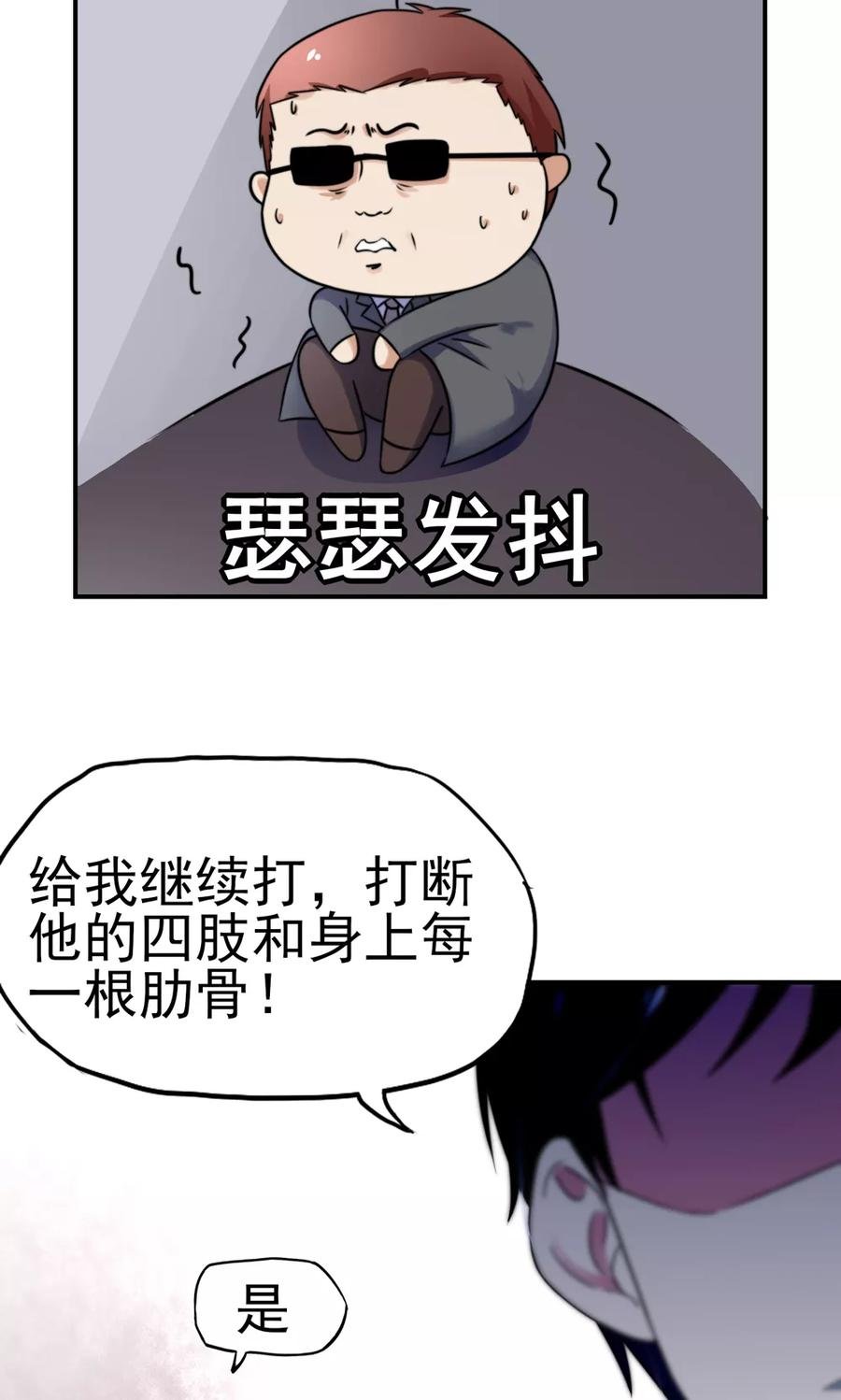 第24话 总裁，要发飙了19