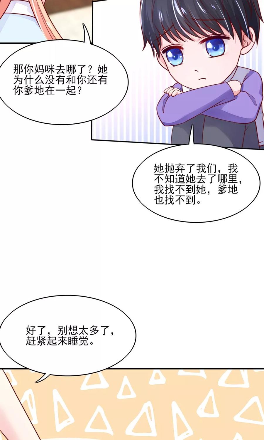 第71话 男女，授受不亲3