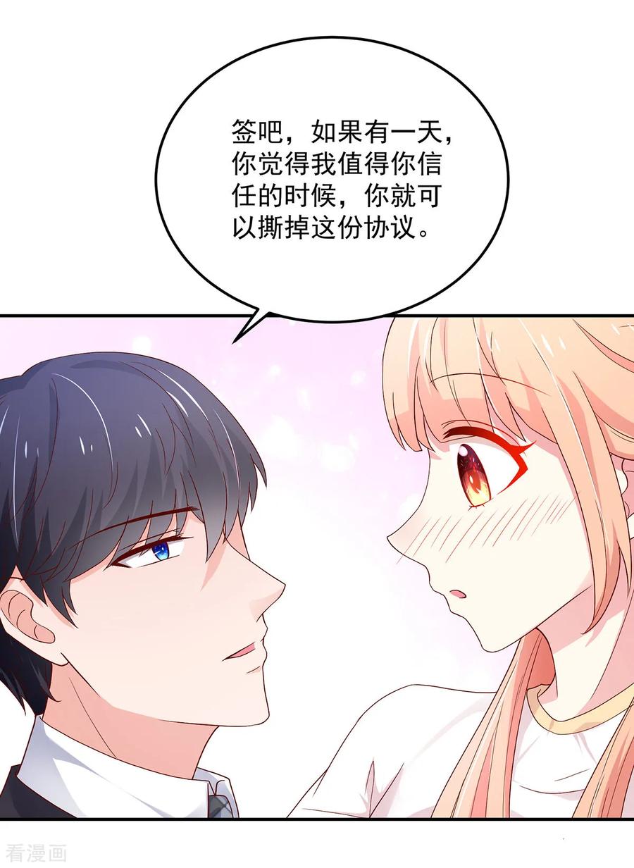 第187话 若汐，签字吧6