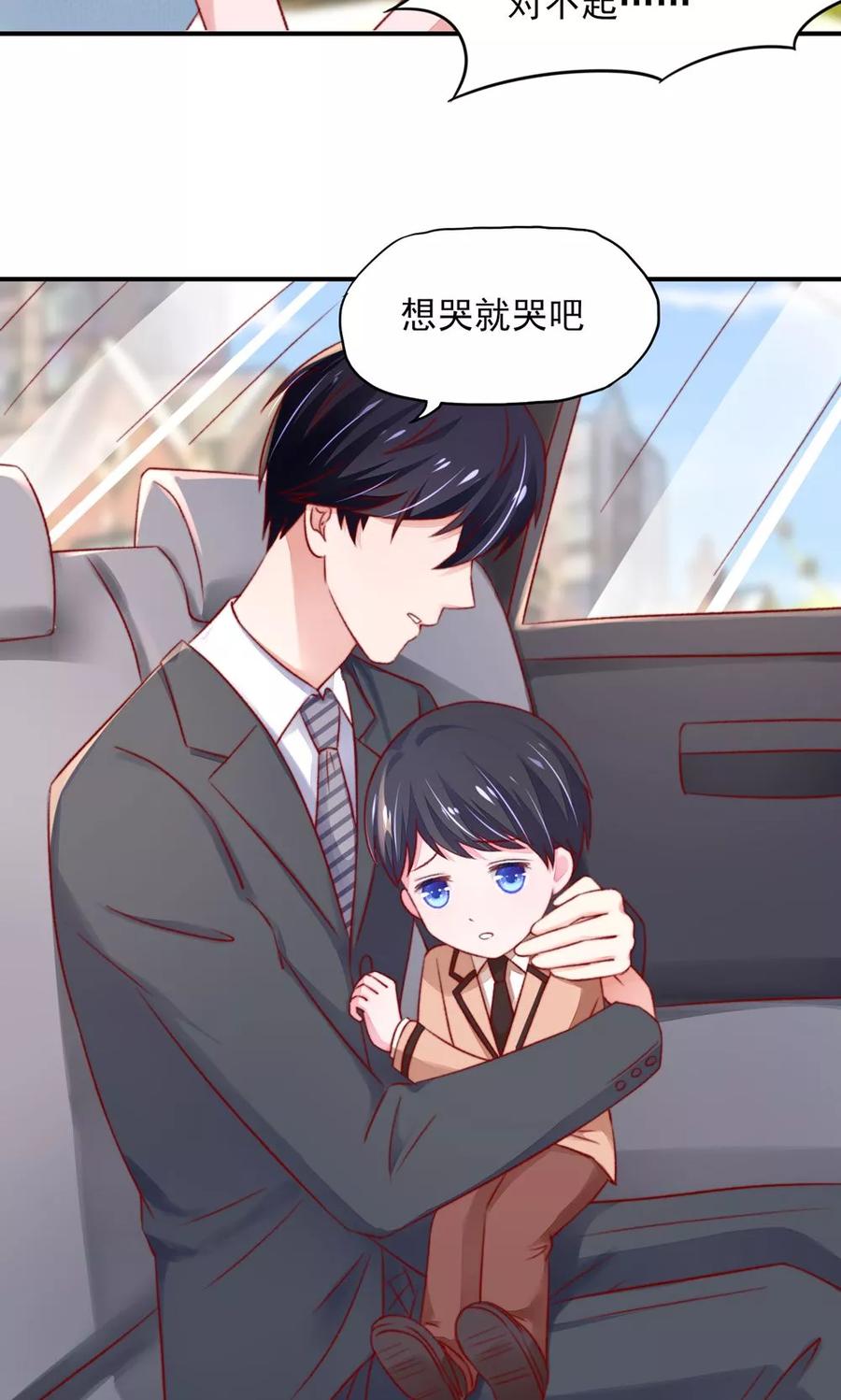 第43话 不是，存心背叛6