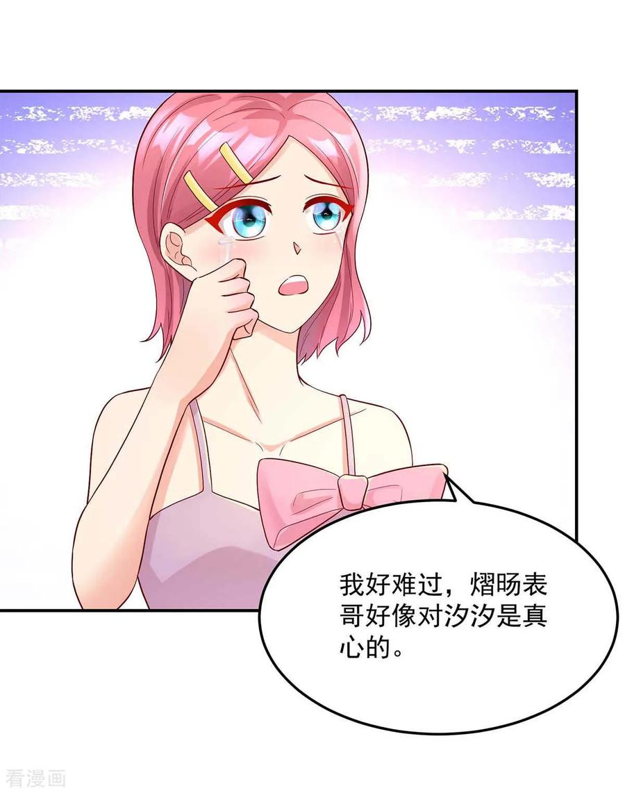 第239话 总裁的，告白13