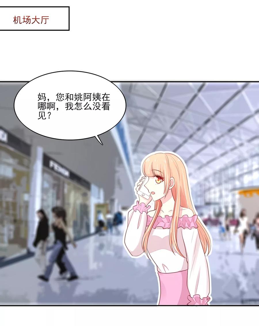 第80话 顾若汐妈妈来了2