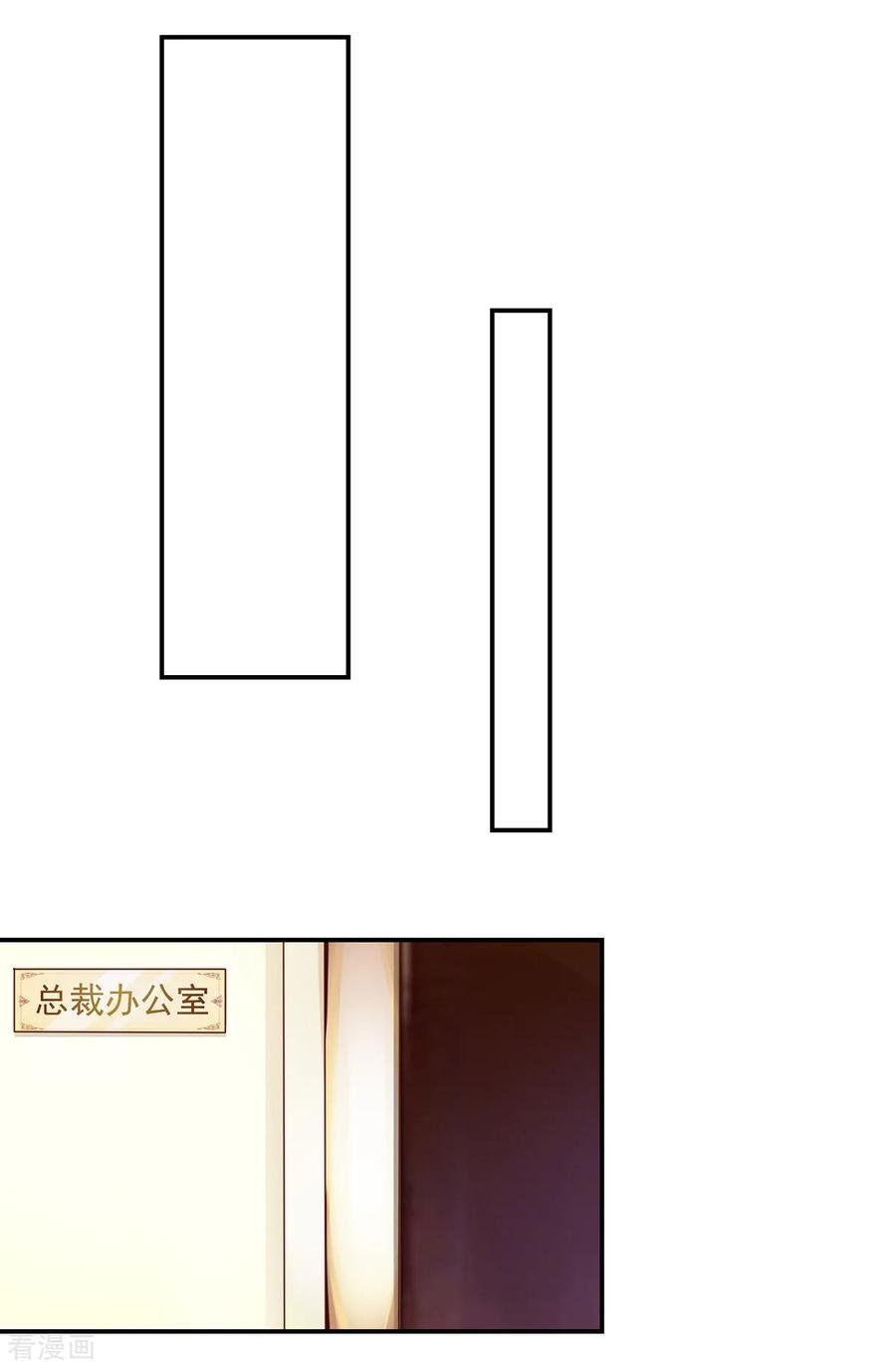 第178话 总裁的，惩罚4