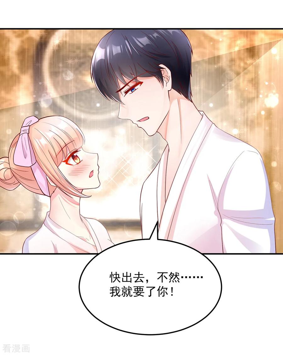 第243话 总裁，亲自服务7