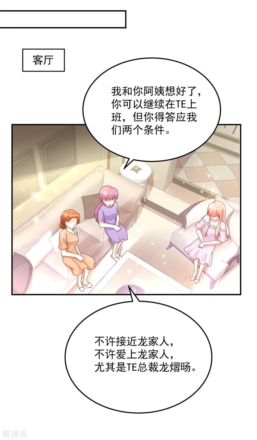 第206话 发誓，不得接近9