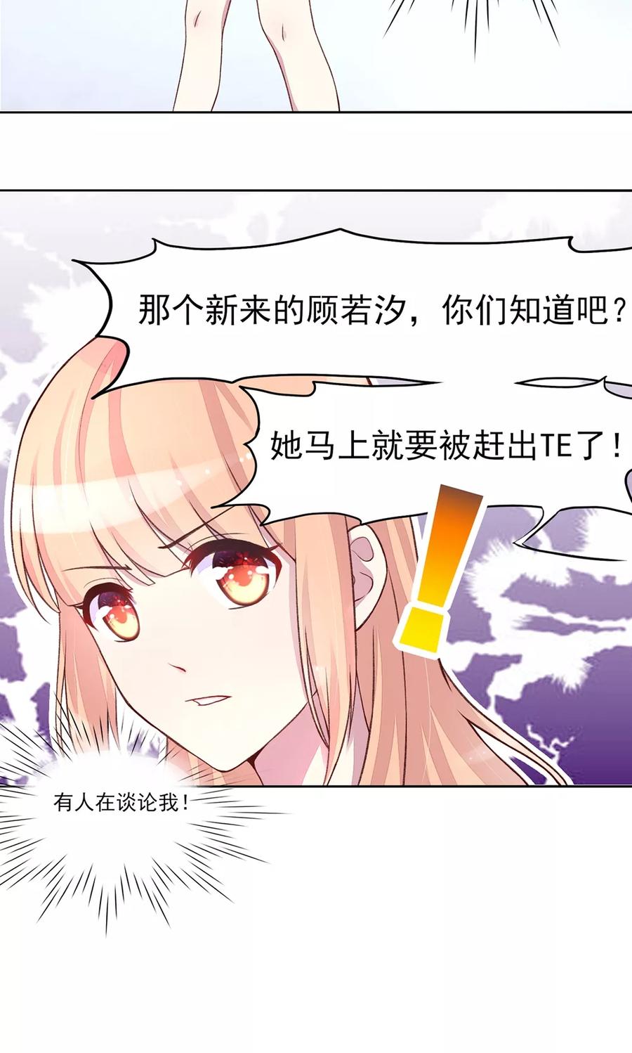 第4话 难道，这是陷阱？16