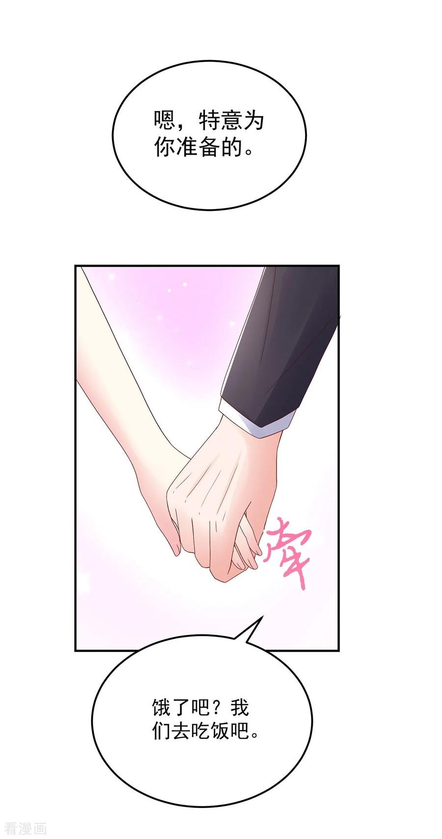 第201话 特意，为你准备3