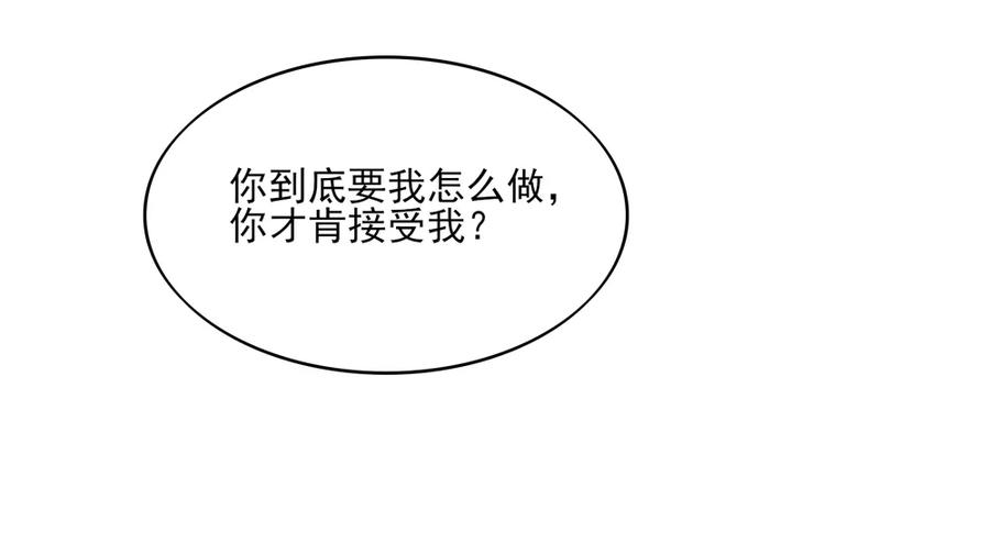 第77话 今生，我非她不娶22