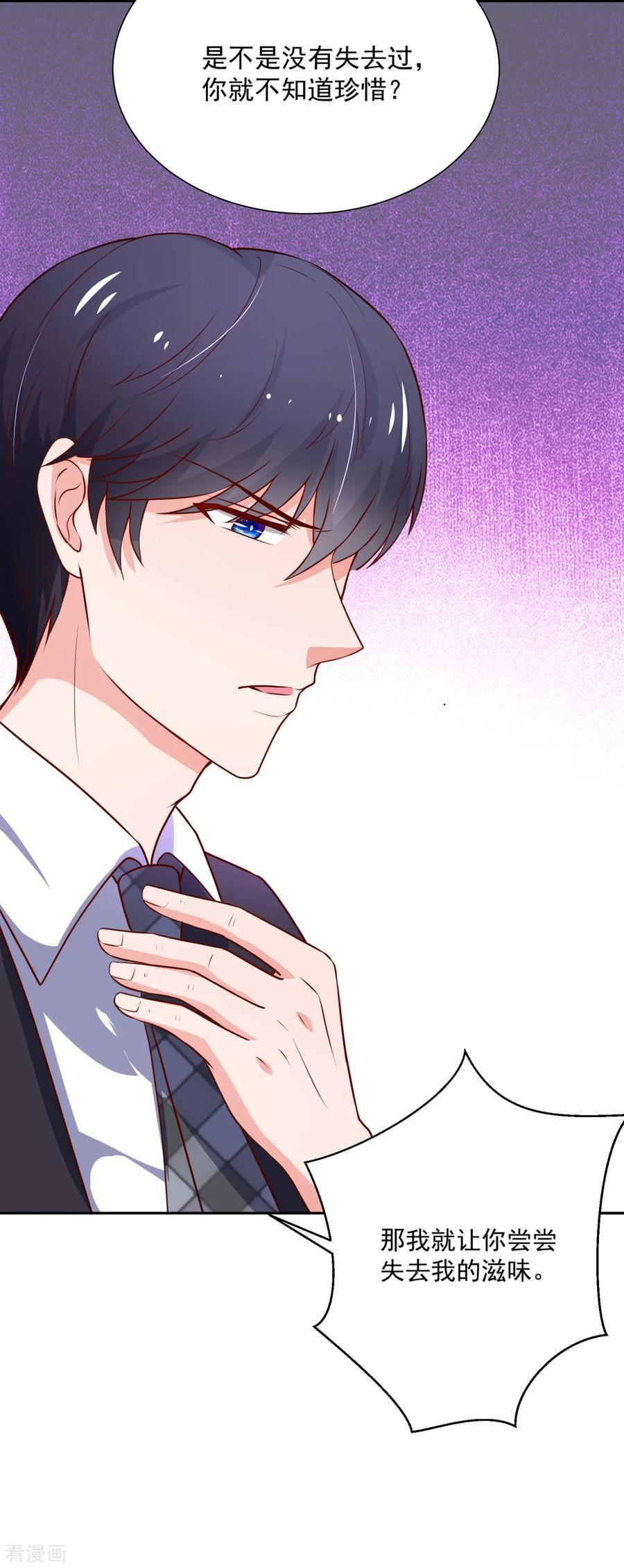第165话 失去我，的滋味15