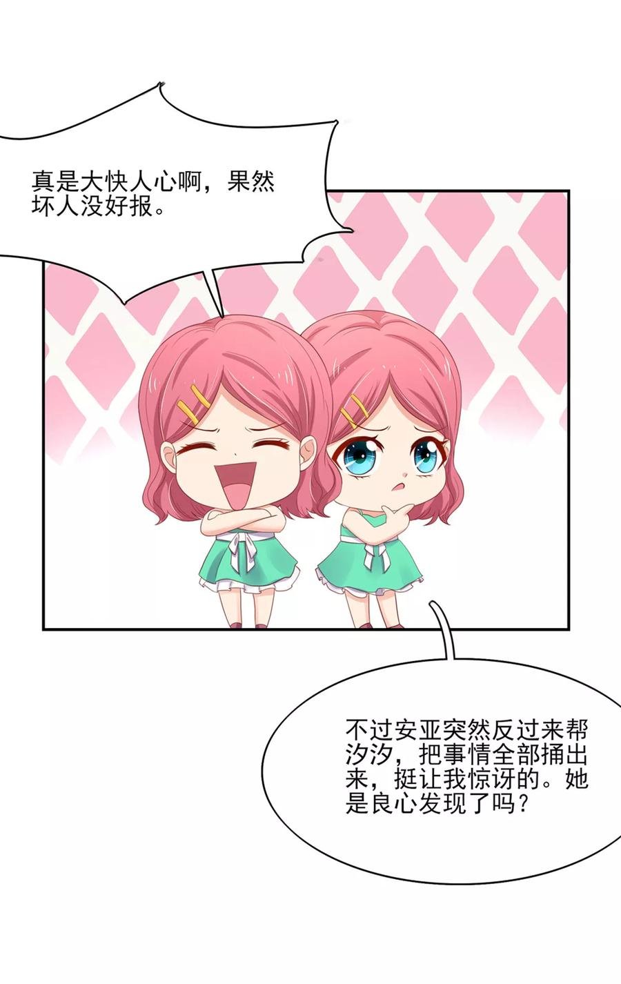 第124话 走火，入魔了4