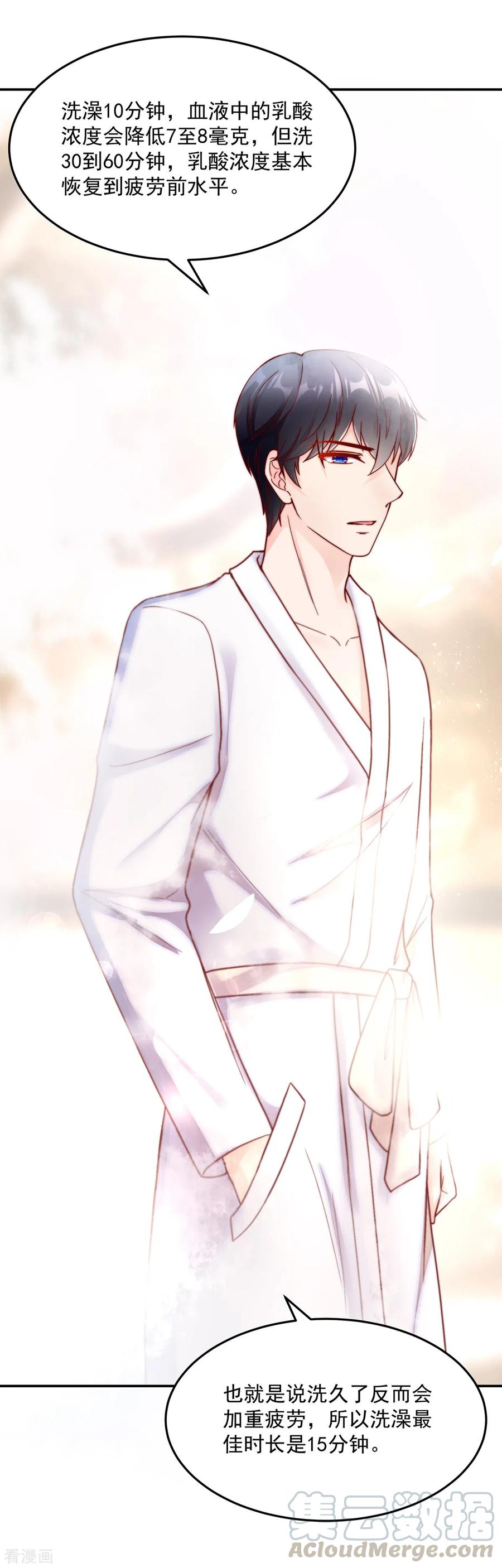 第242话 出去，不然……4