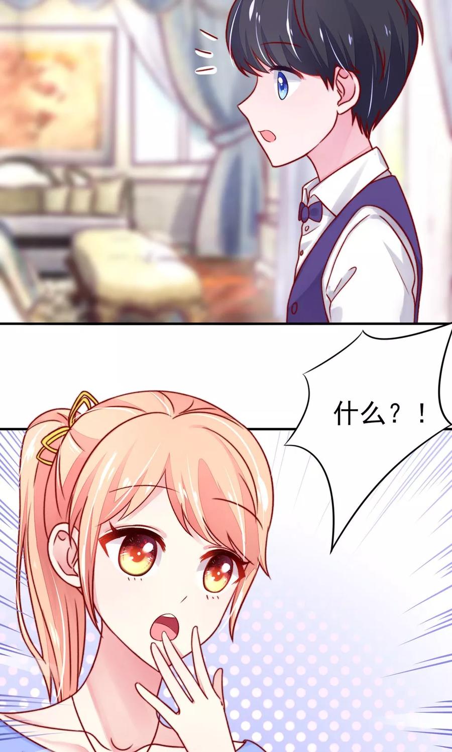 第41话 爹地，很好睡15