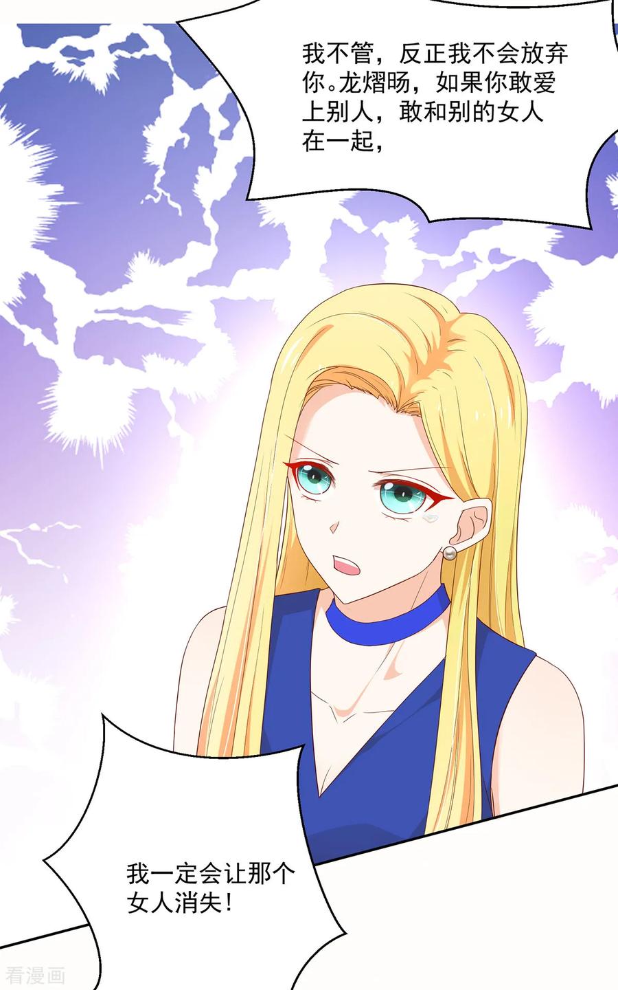 第182话 总裁，被威胁9