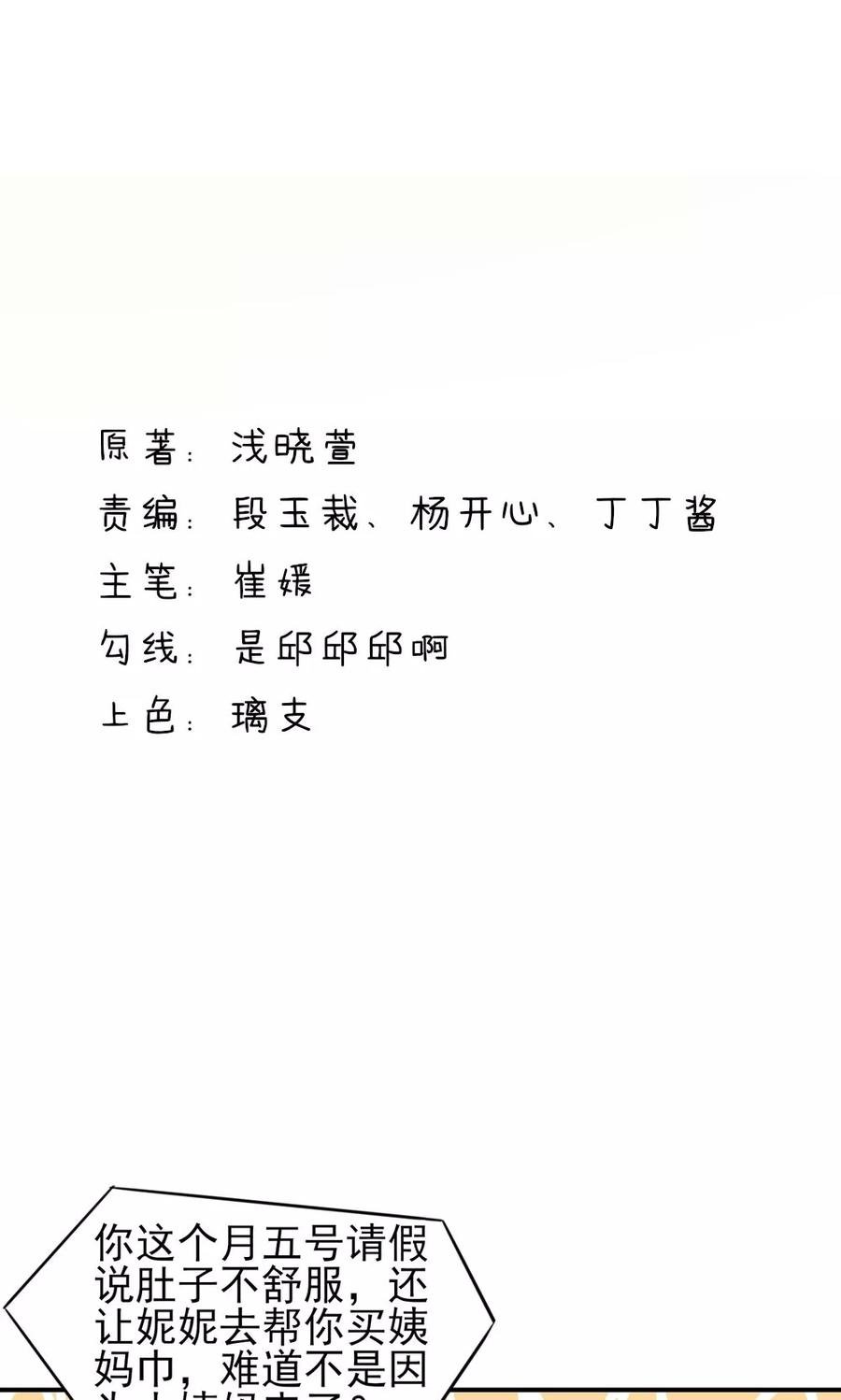 第32话 龙总，爱吃什么1