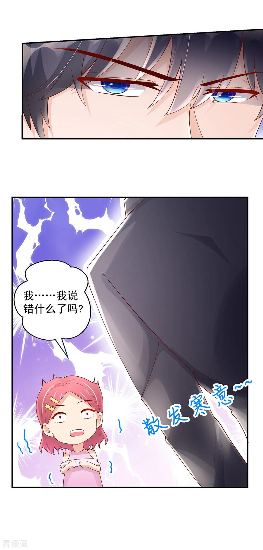 第217话 公开，关系5