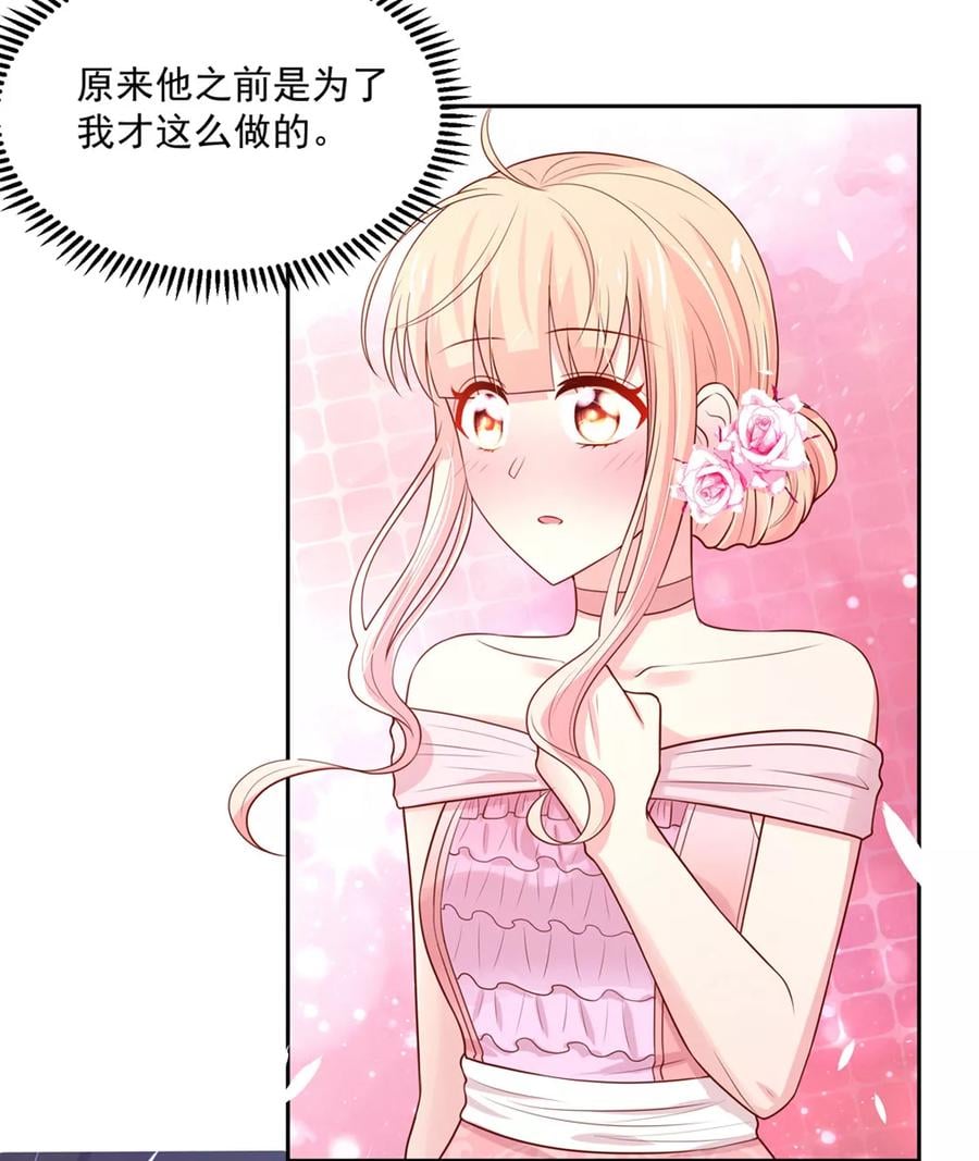 第140话 总裁的，浪漫16