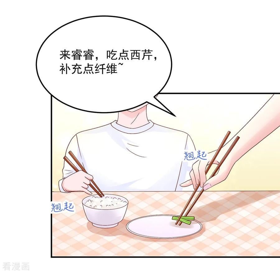 第207话 互动，很像母子9