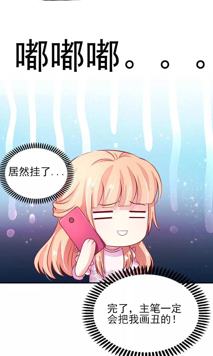 第47话 容骁，只会《牵手》15