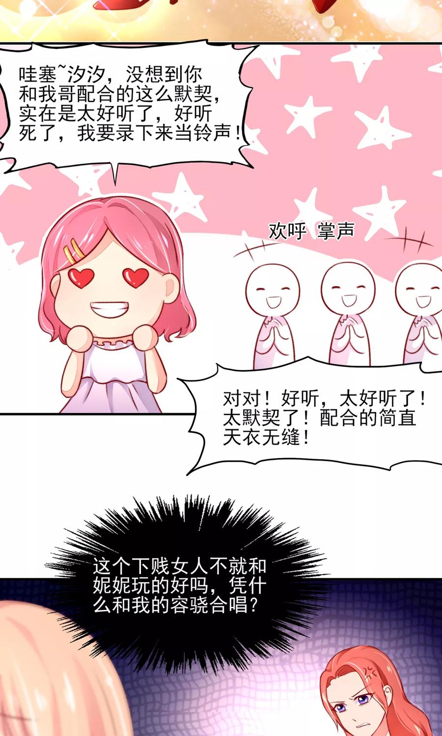 第47话 容骁，只会《牵手》8