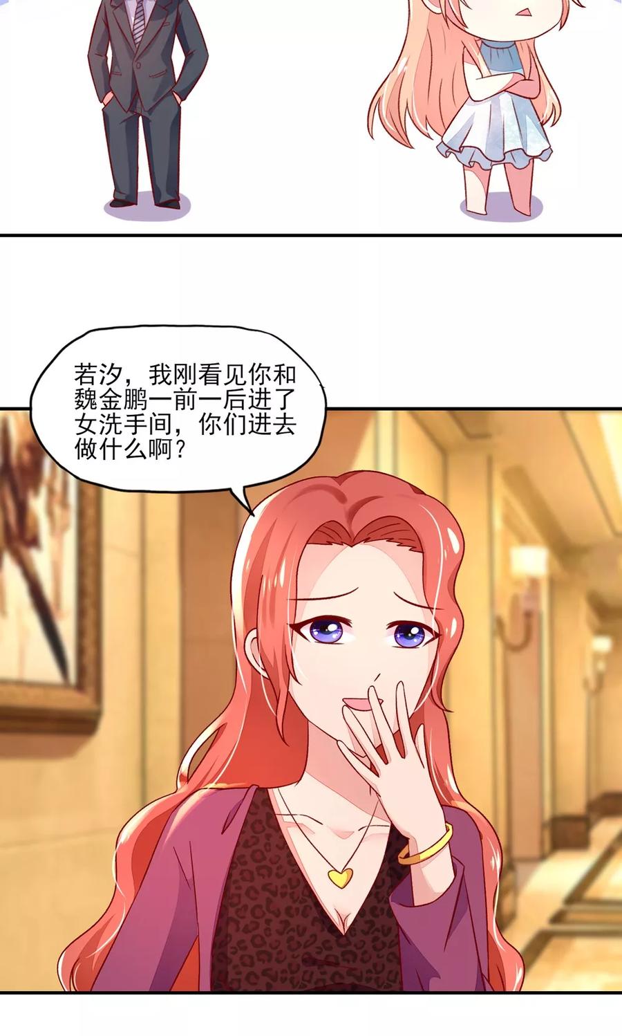 第50话 你有，老子帅吗？7
