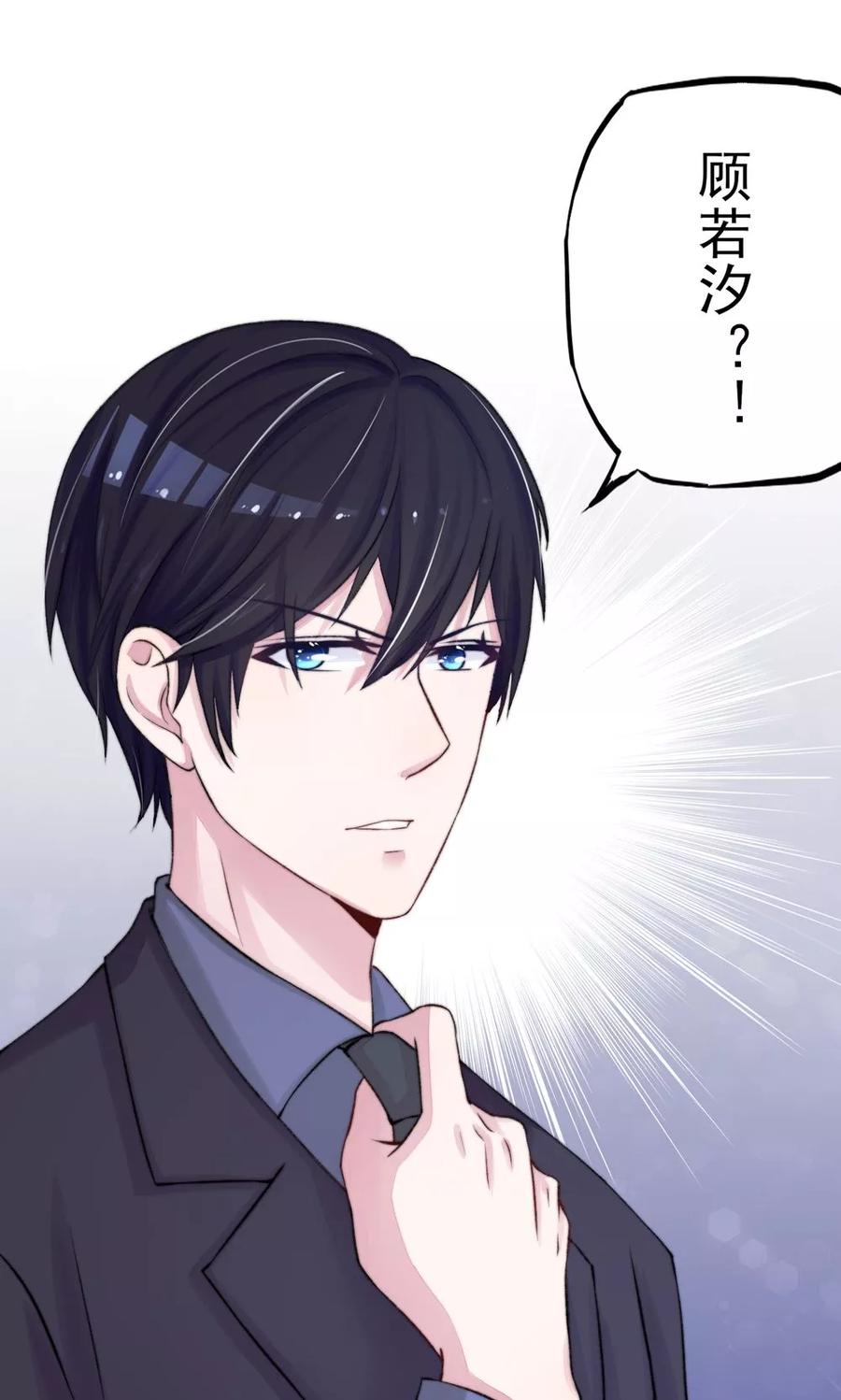 第7话 吓的，腿都软了23