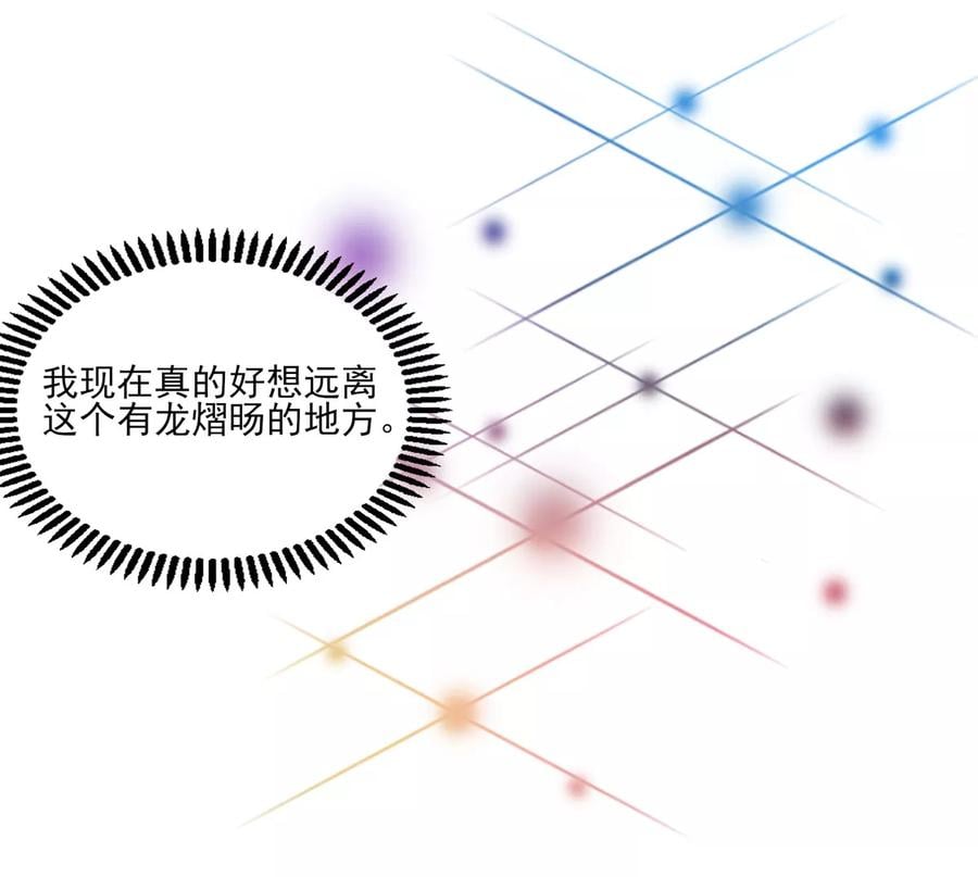 第118话 比赛前夕，的误会3