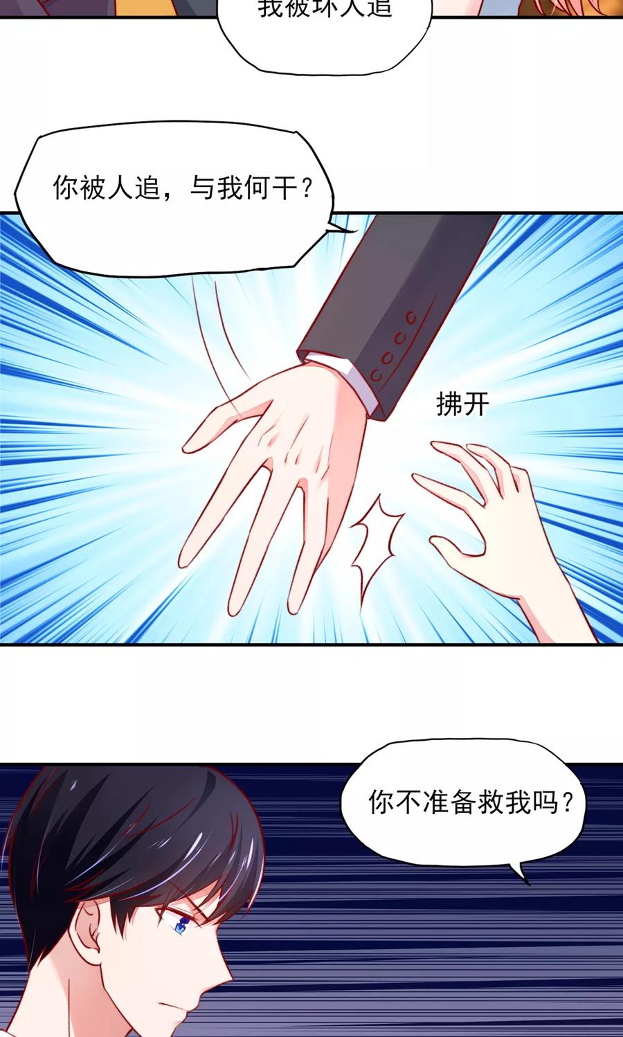 第49话 你是，我什么人？9