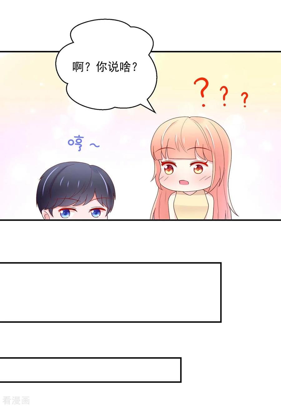 第213话 若汐，对不起13