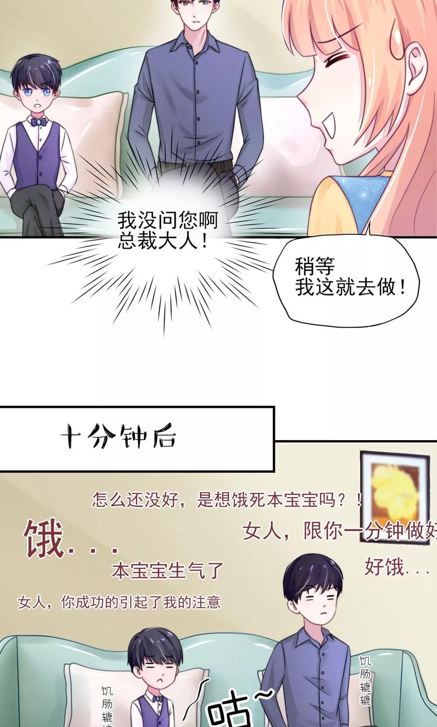 第11话 女人，想饿死我？15