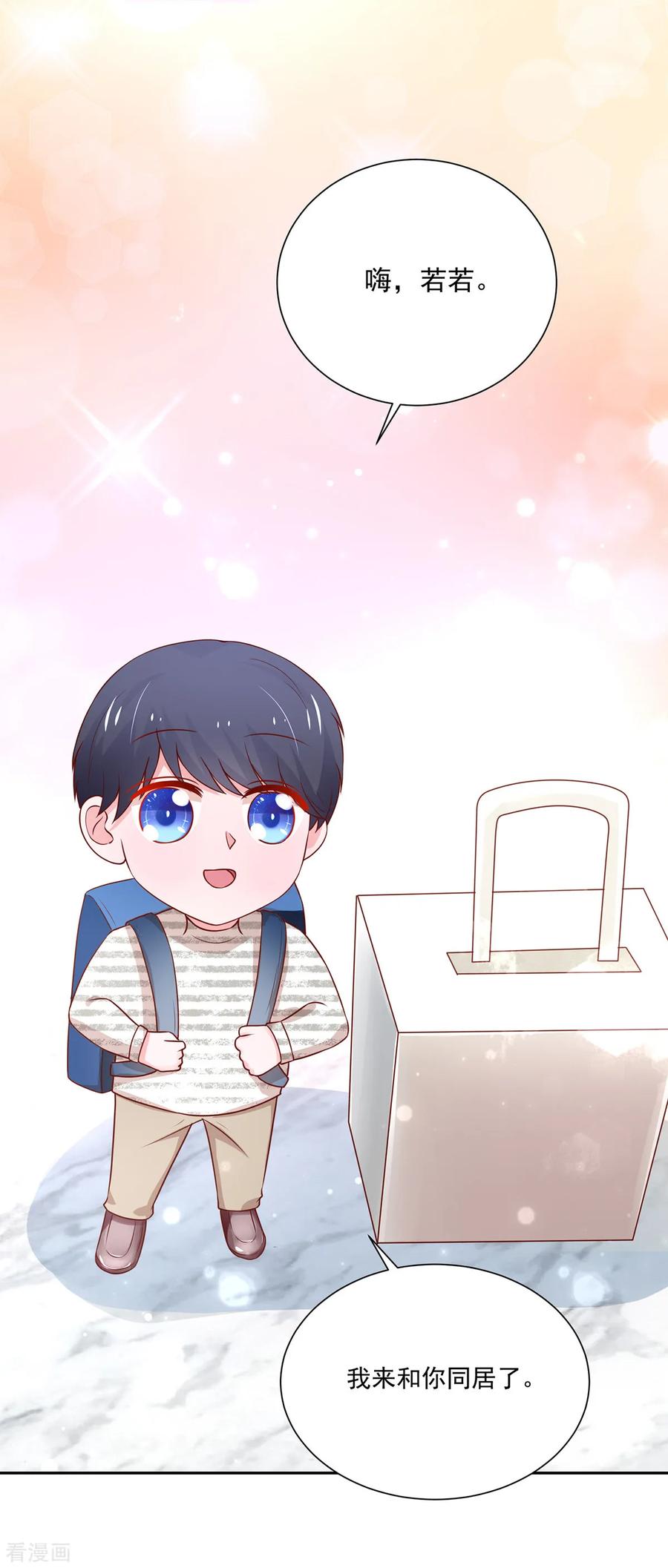 第171话 睿睿，要同居2