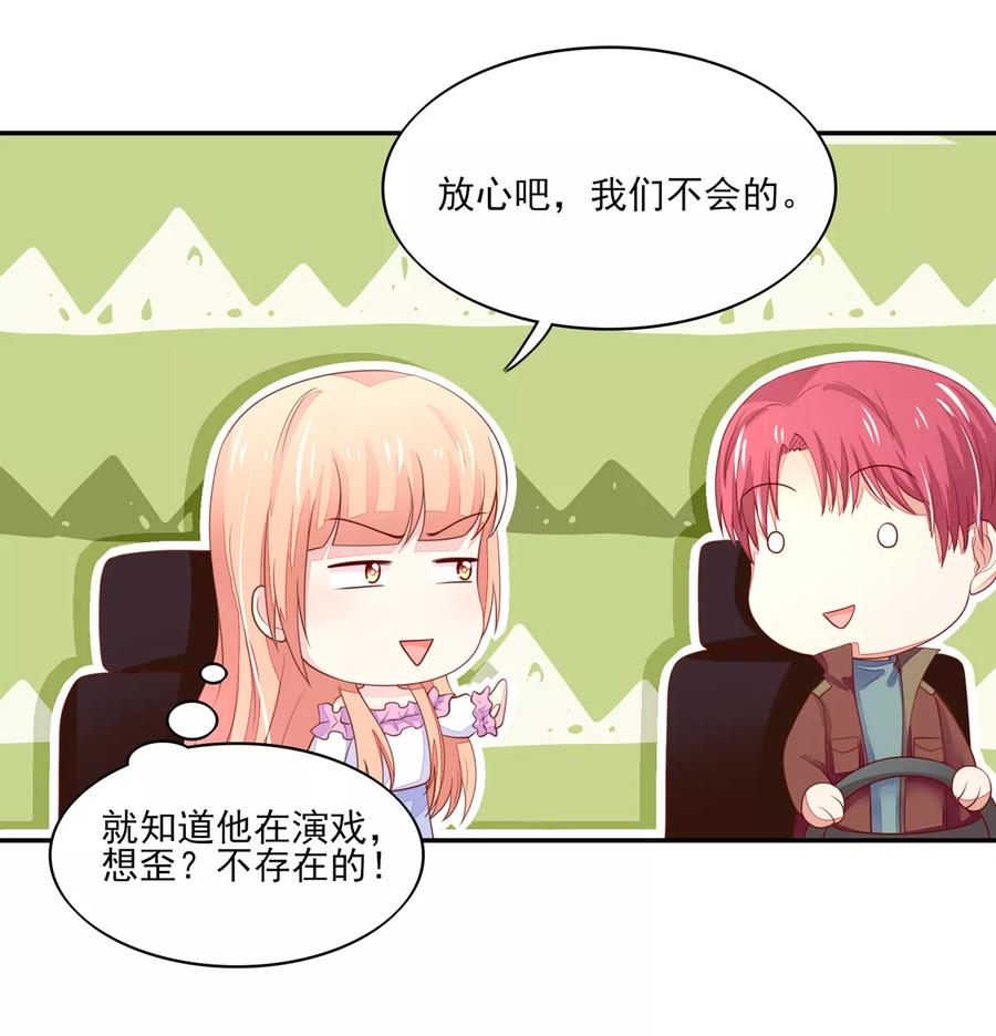 第97话 试探，容骁的心意11