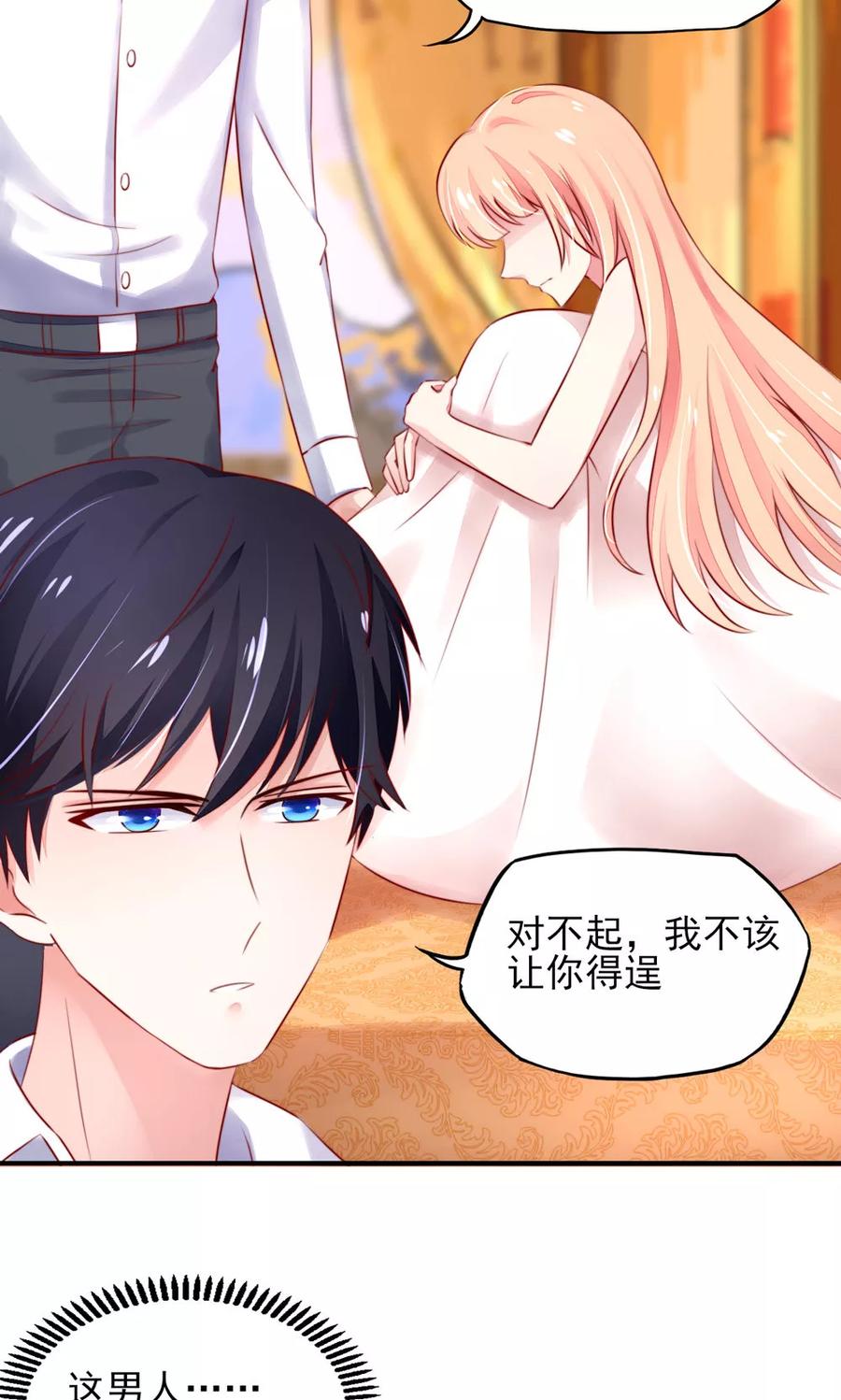 第39话 他还，吃亏了7