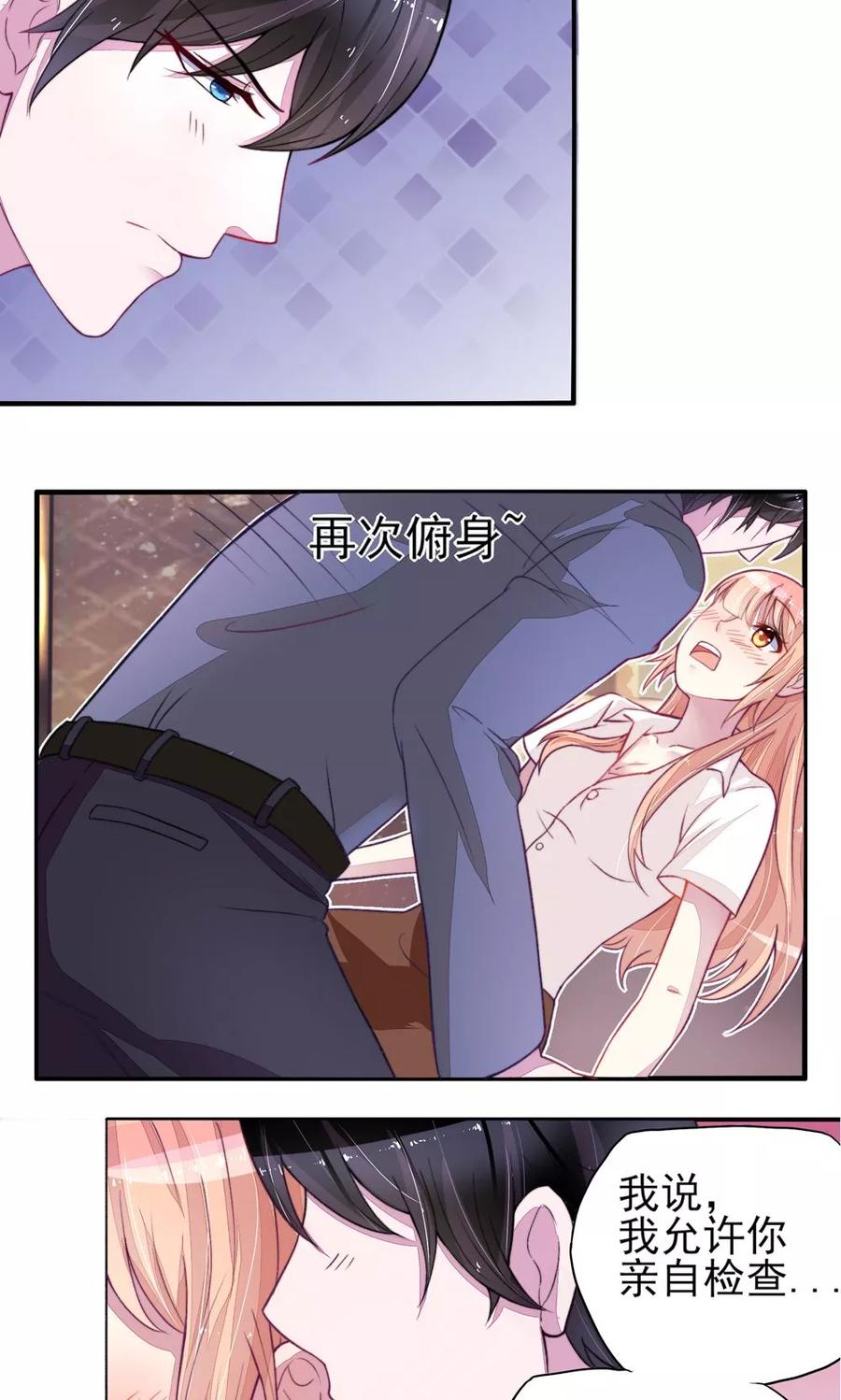 第3话 检查，用你的身体3