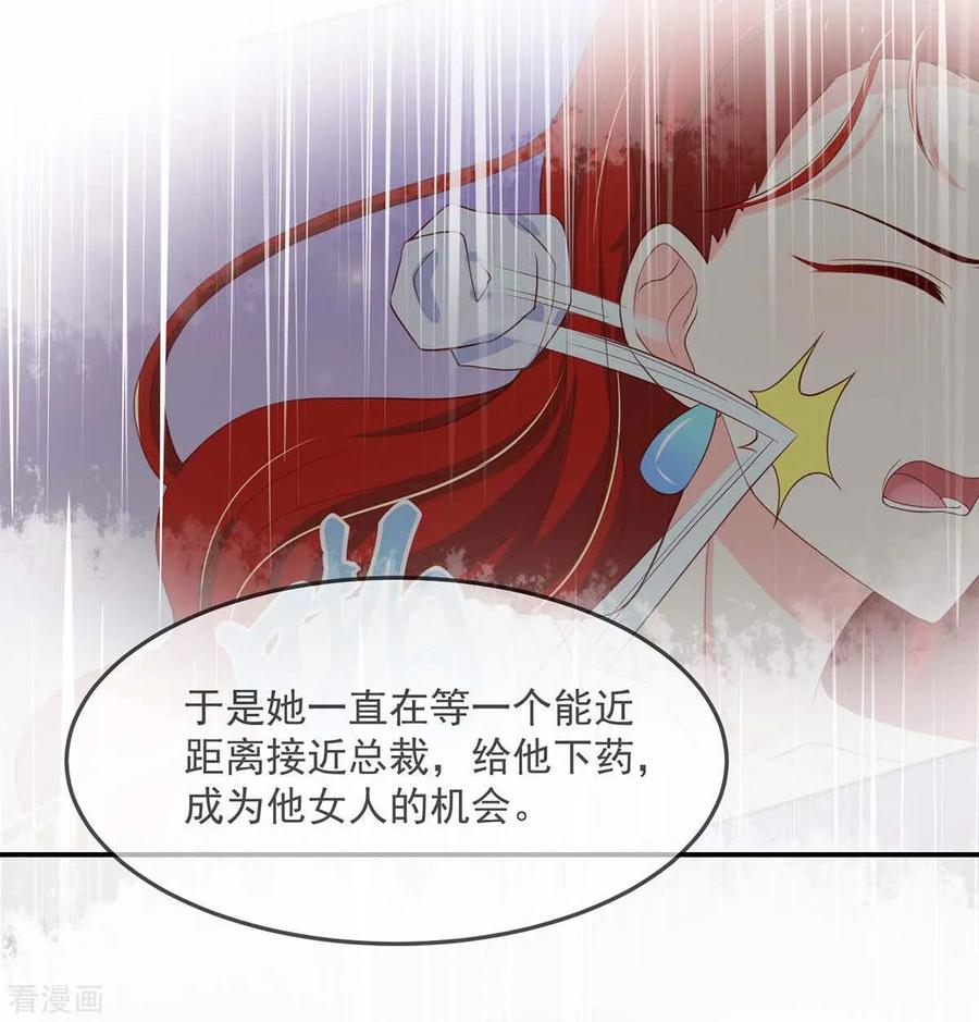 第240话 总裁，好腹黑7