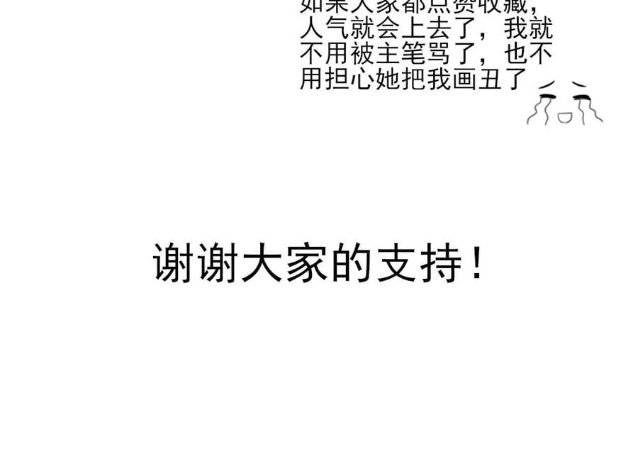 第57话 叫她梦梦的男人14