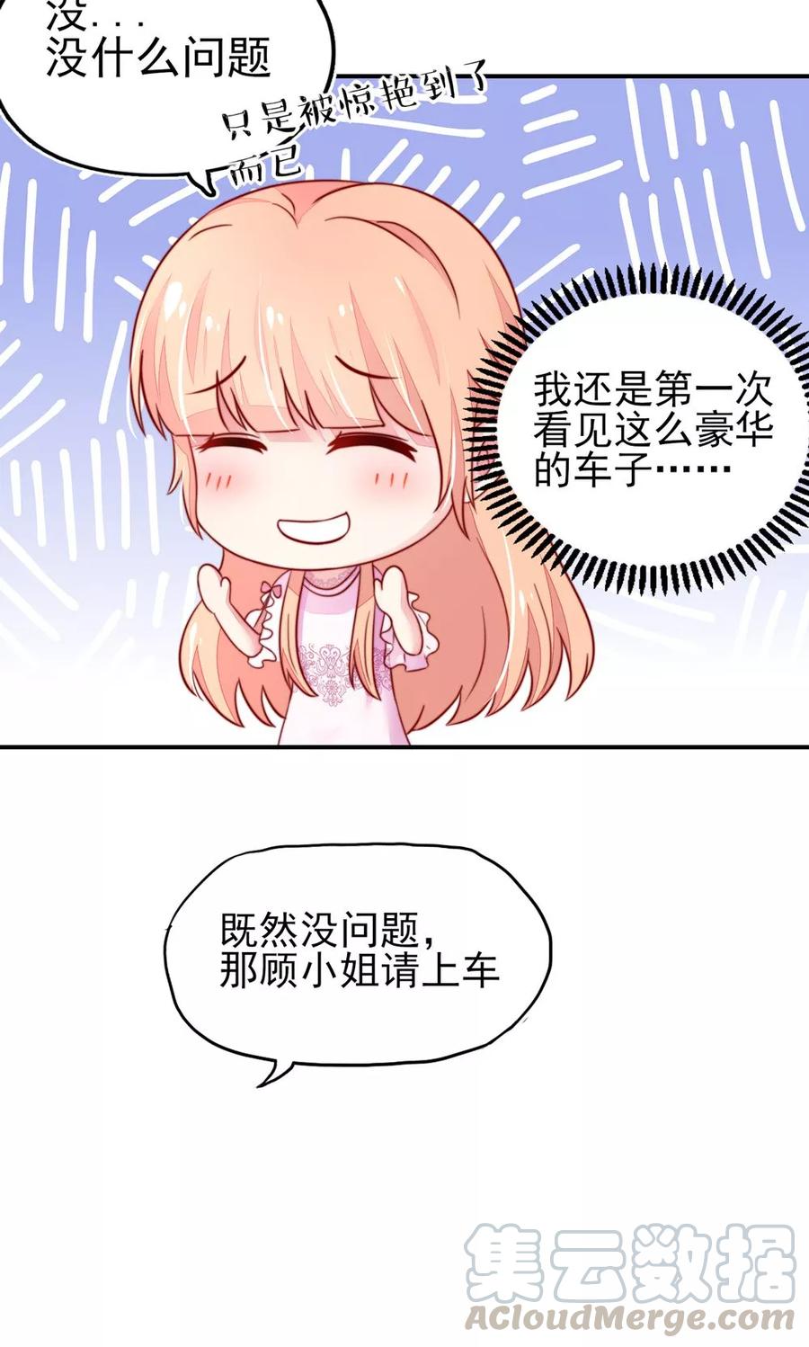 第28话 龙家，真有钱20