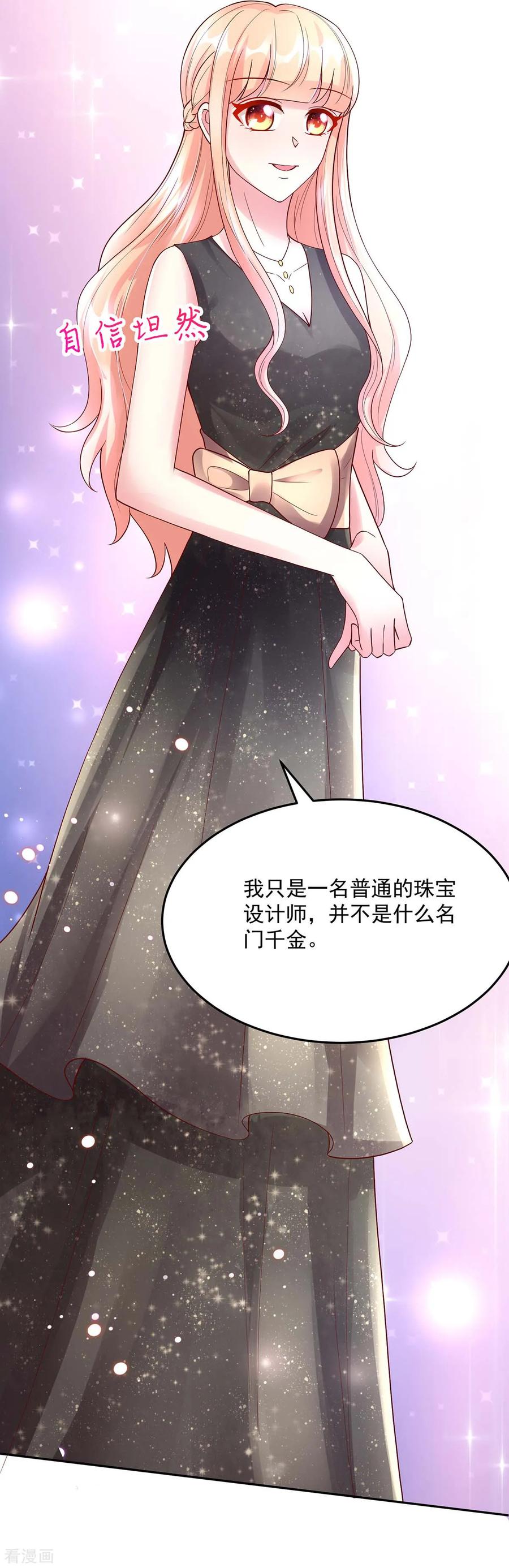 第226话 他是，我男人16